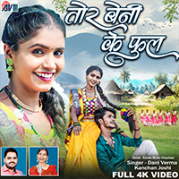 Tor Beni Ke Phool